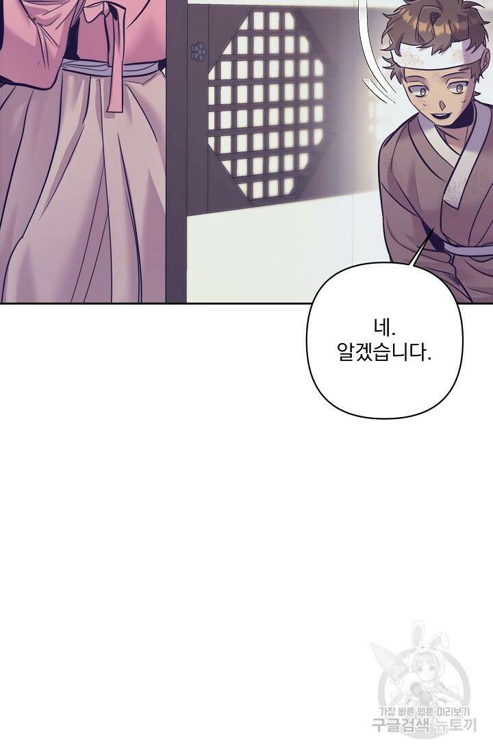 [성인 BL 단편선] 쌍방울뎐 7화 56