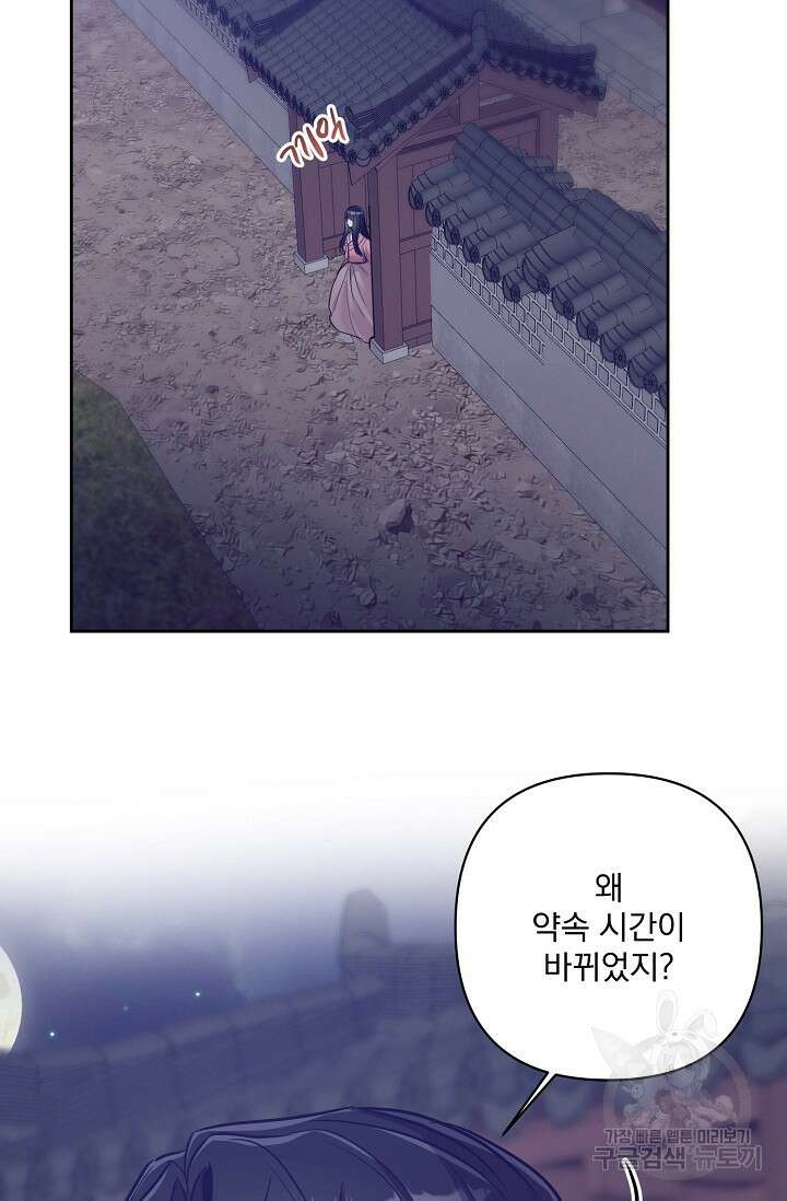 [성인 BL 단편선] 쌍방울뎐 7화 58