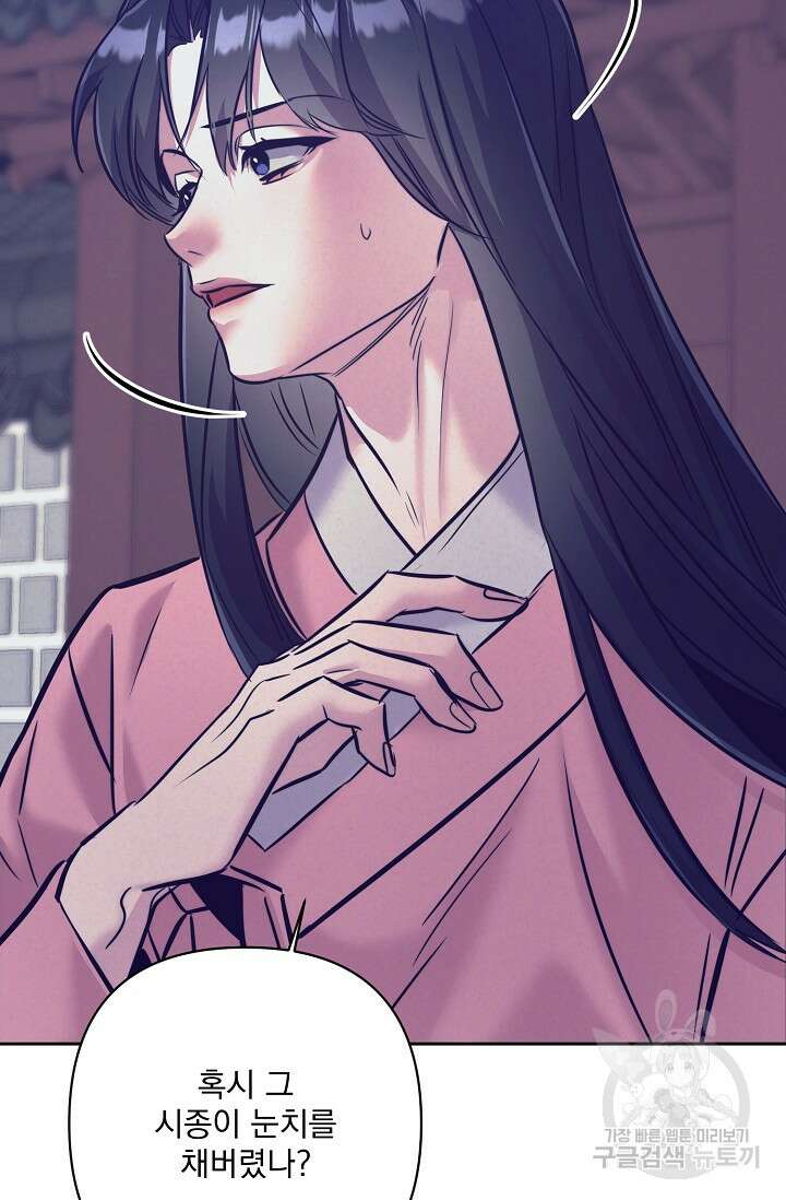 [성인 BL 단편선] 쌍방울뎐 7화 59