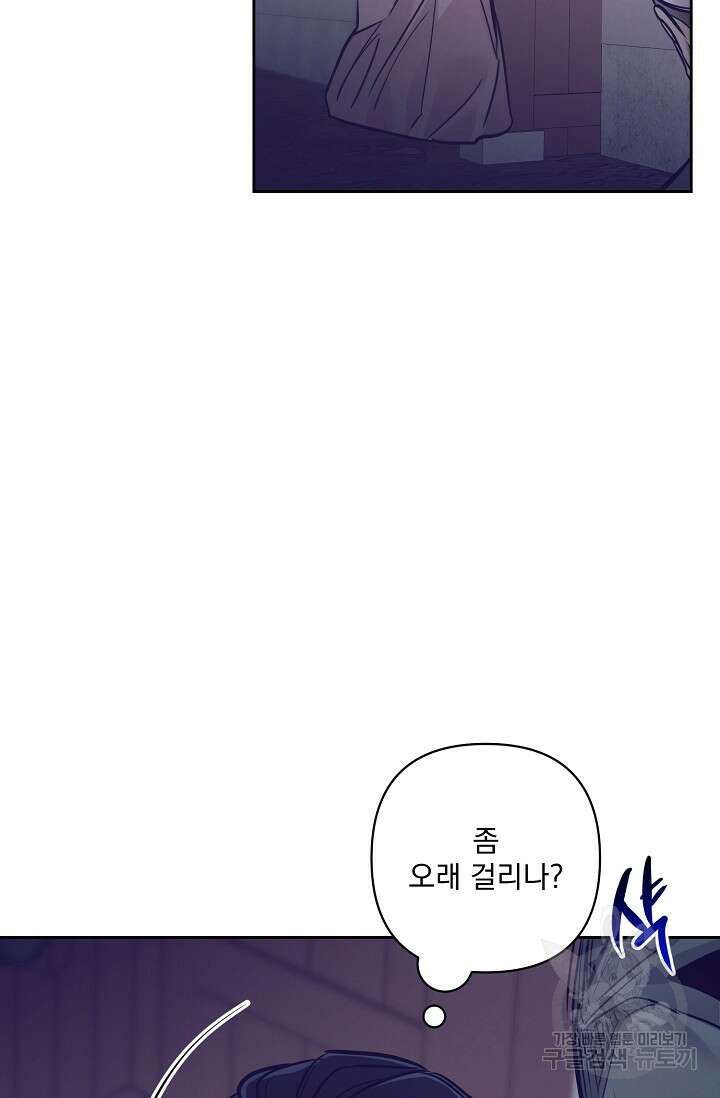 [성인 BL 단편선] 쌍방울뎐 7화 61
