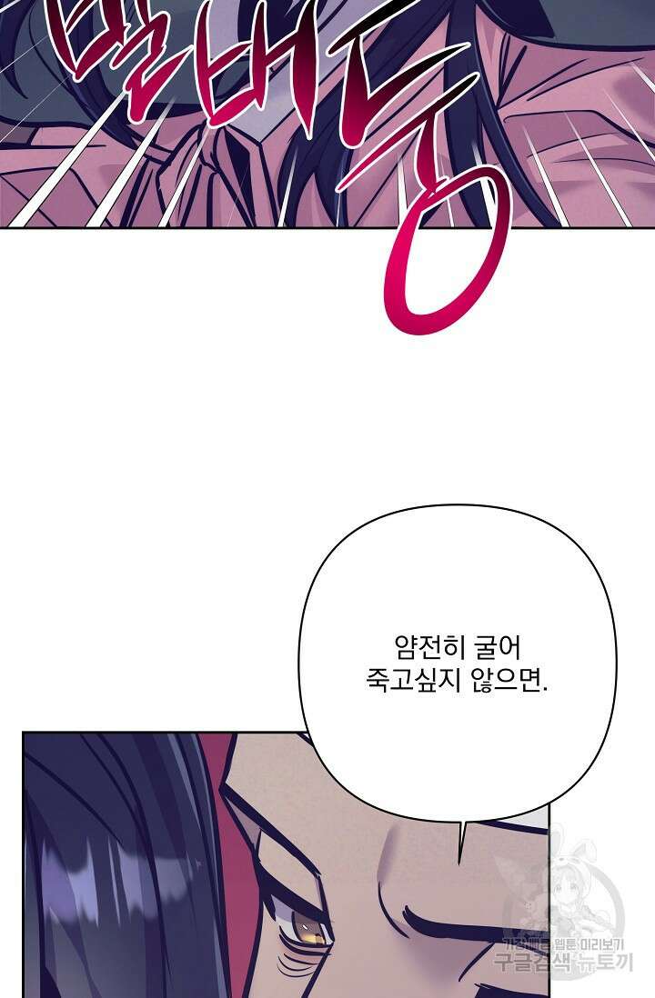 [성인 BL 단편선] 쌍방울뎐 7화 65