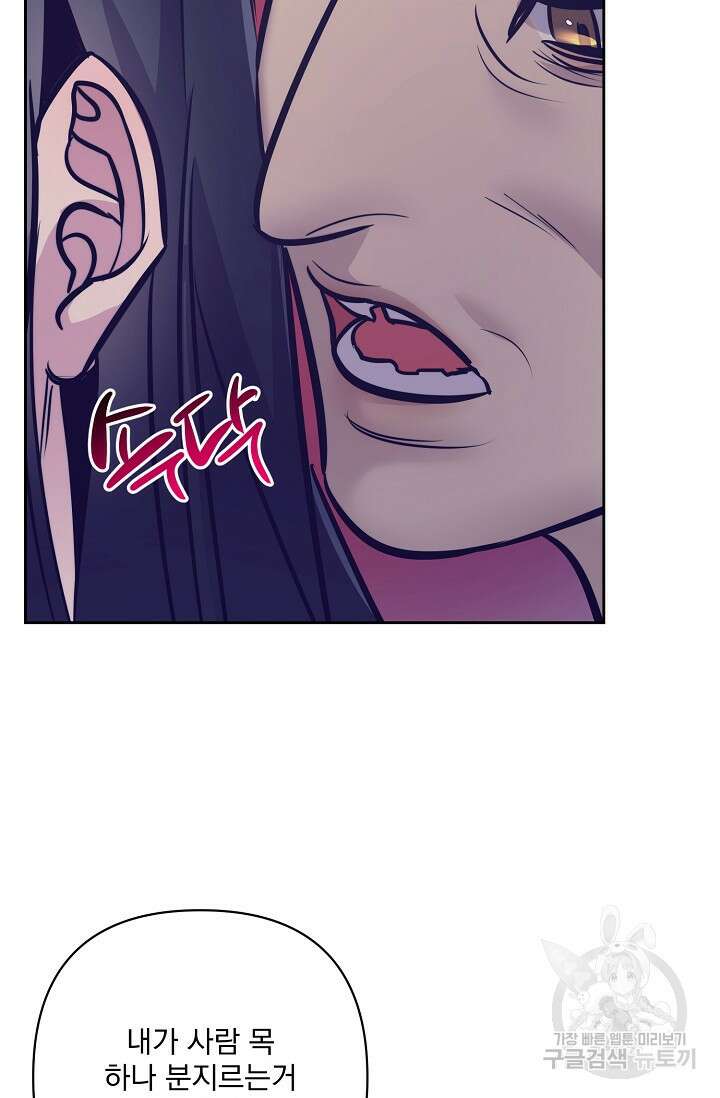 [성인 BL 단편선] 쌍방울뎐 7화 66