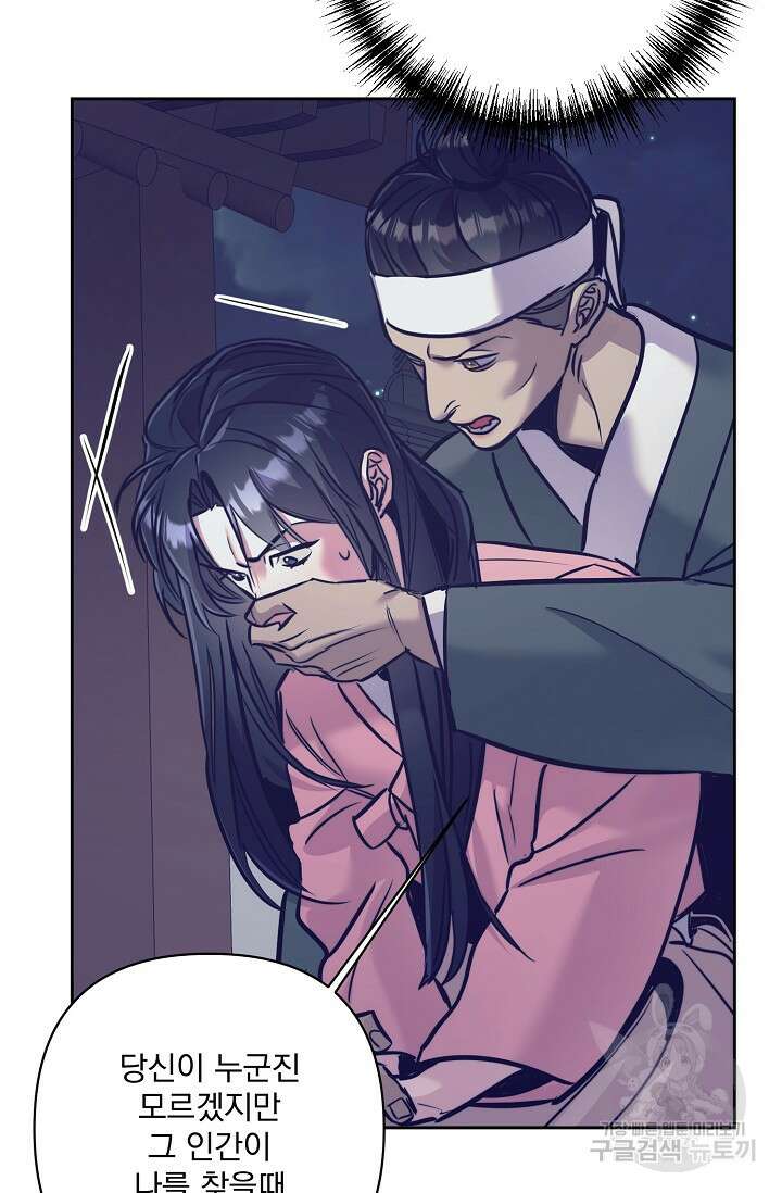 [성인 BL 단편선] 쌍방울뎐 7화 68