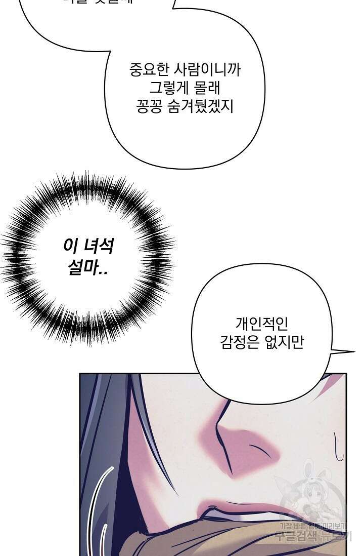 [성인 BL 단편선] 쌍방울뎐 7화 69