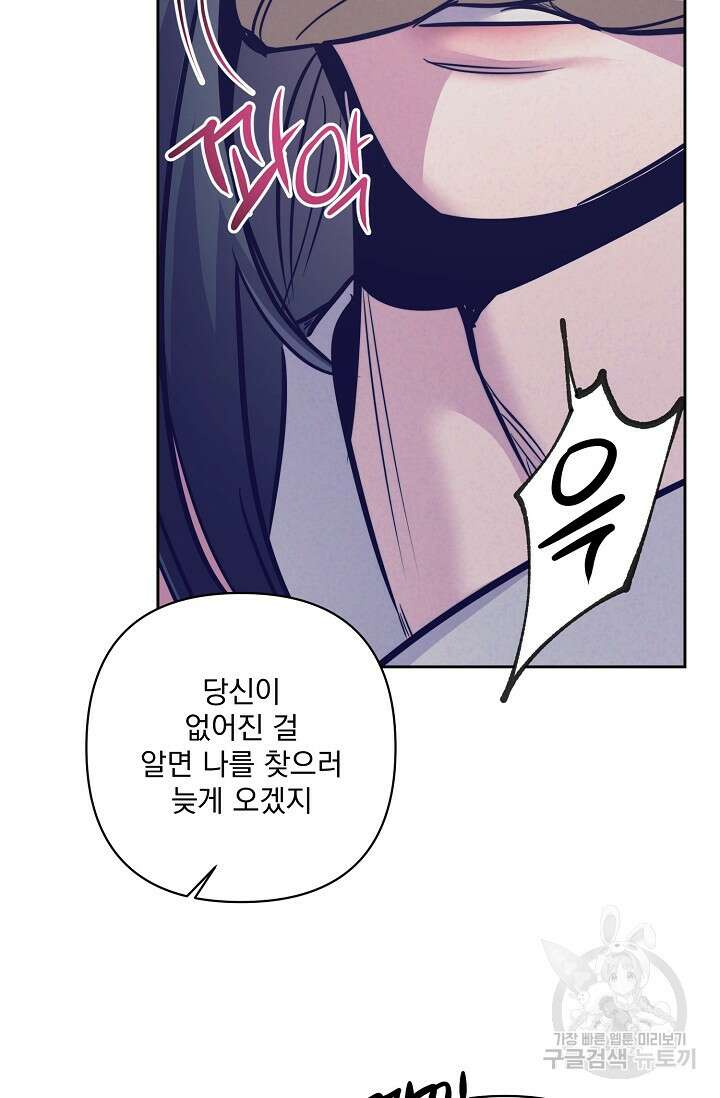 [성인 BL 단편선] 쌍방울뎐 7화 70