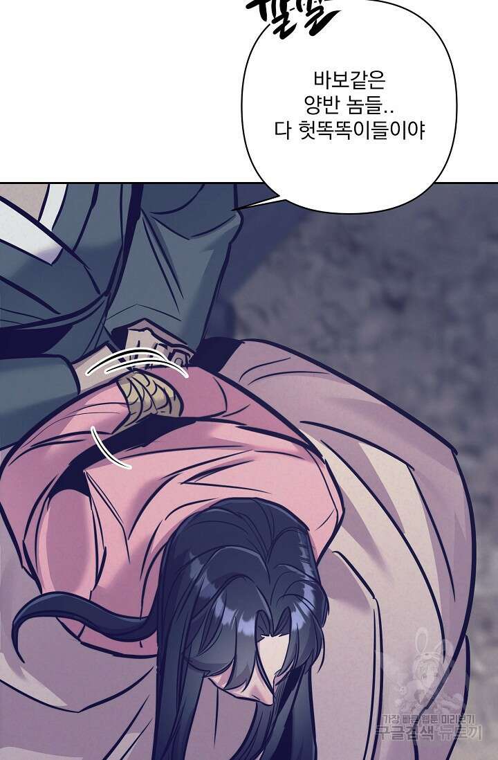 [성인 BL 단편선] 쌍방울뎐 7화 71
