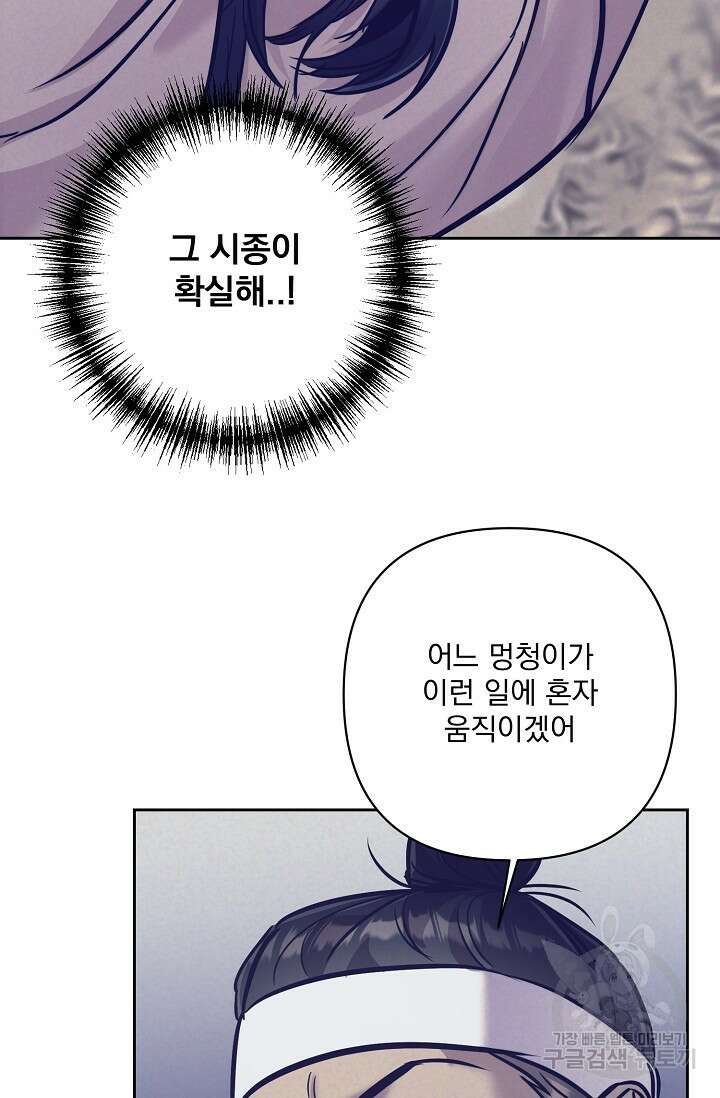 [성인 BL 단편선] 쌍방울뎐 7화 72