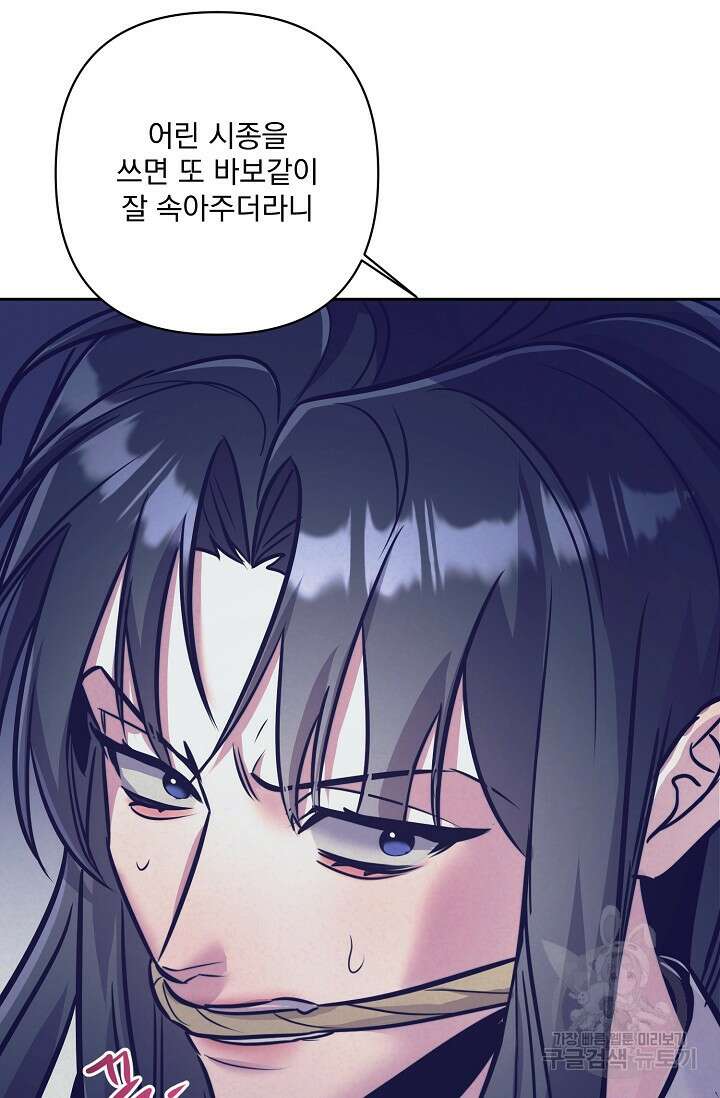 [성인 BL 단편선] 쌍방울뎐 7화 74
