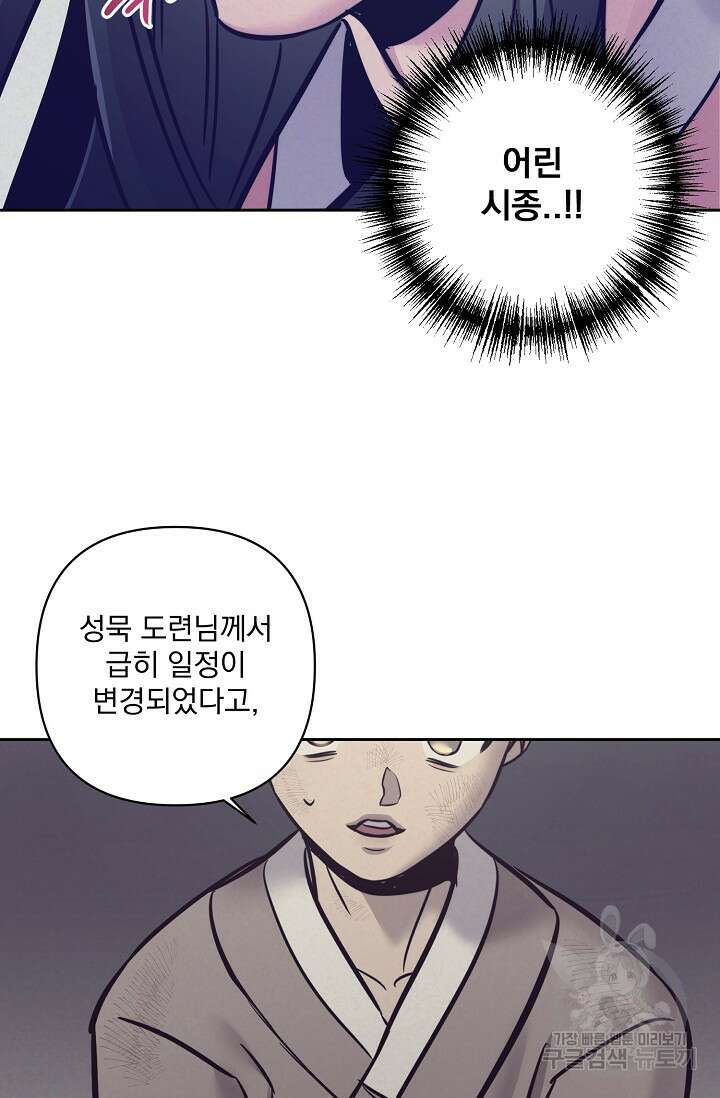 [성인 BL 단편선] 쌍방울뎐 7화 75
