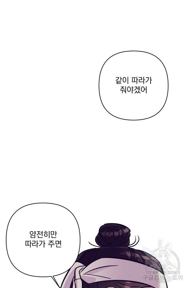 [성인 BL 단편선] 쌍방울뎐 7화 78
