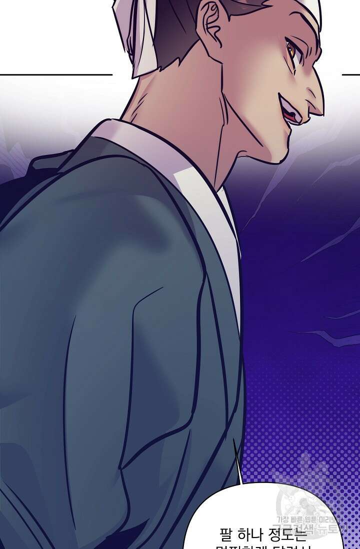 [성인 BL 단편선] 쌍방울뎐 7화 79
