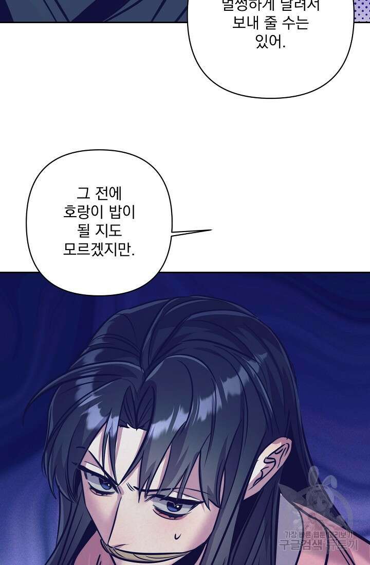 [성인 BL 단편선] 쌍방울뎐 7화 80