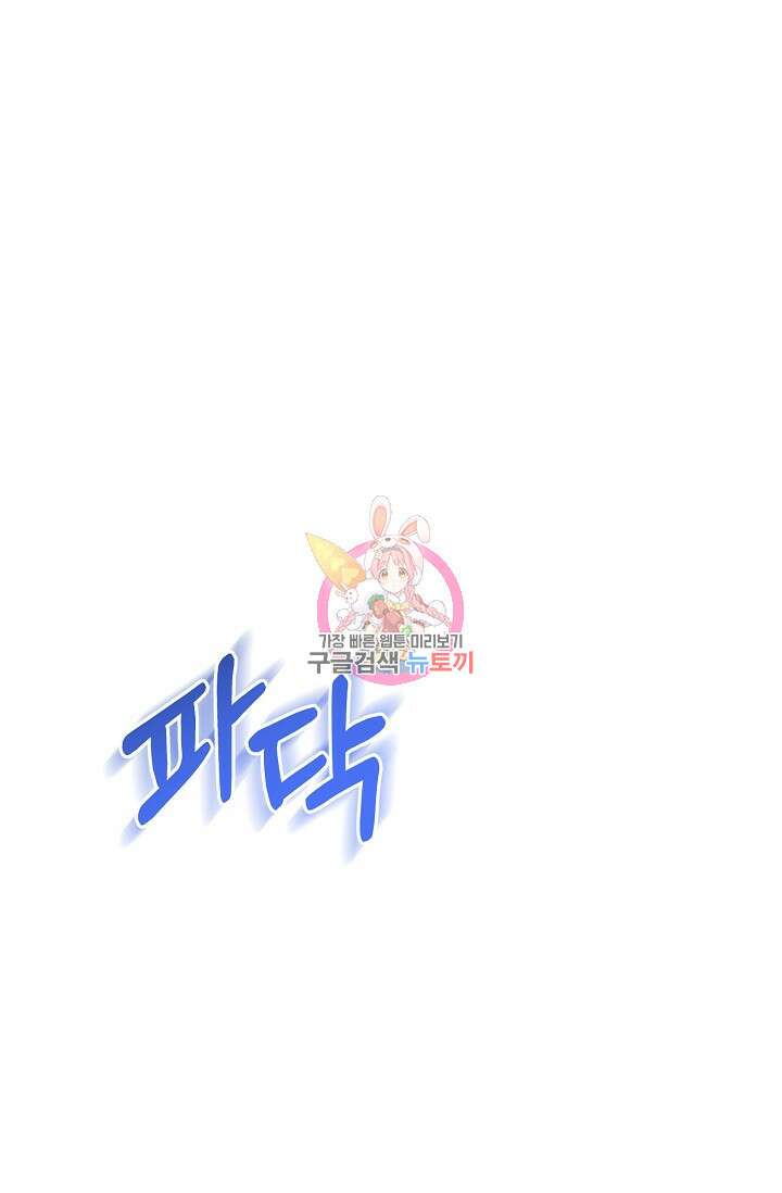 [성인 BL 단편선] 쌍방울뎐 17화 1