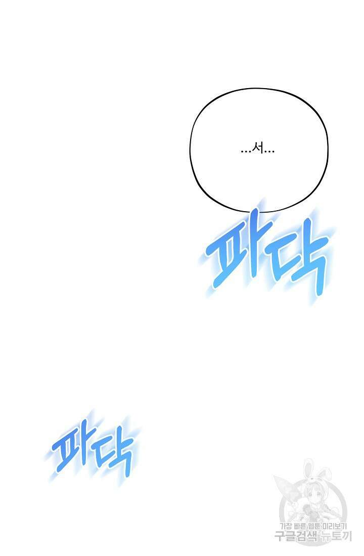[성인 BL 단편선] 쌍방울뎐 17화 2