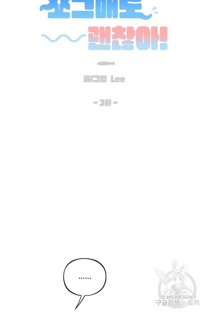 [성인 BL 단편선] 쌍방울뎐 17화 5