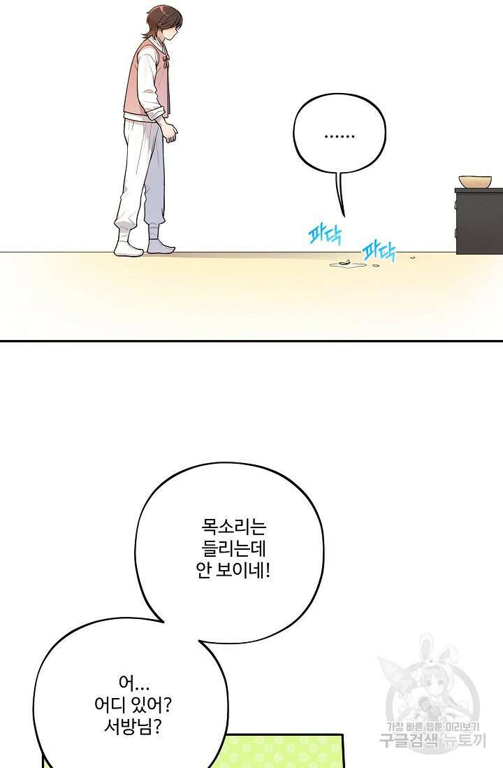 [성인 BL 단편선] 쌍방울뎐 17화 6