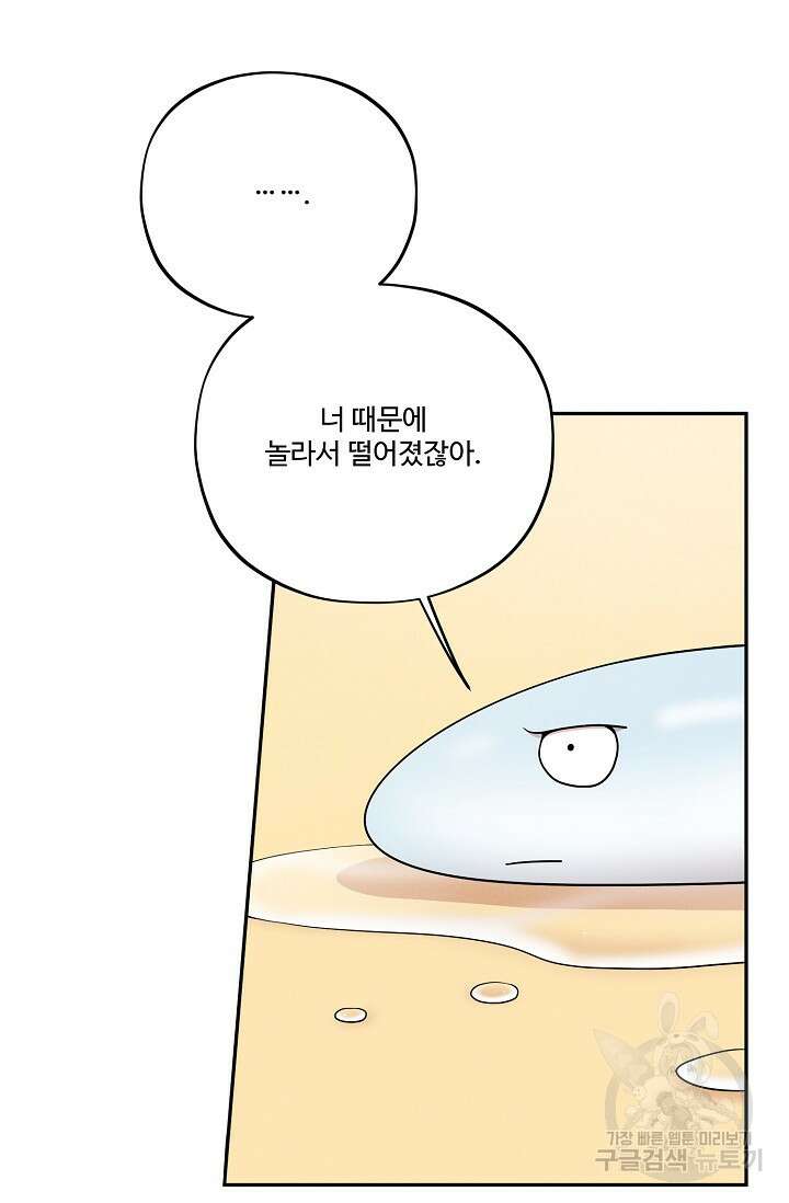 [성인 BL 단편선] 쌍방울뎐 17화 8