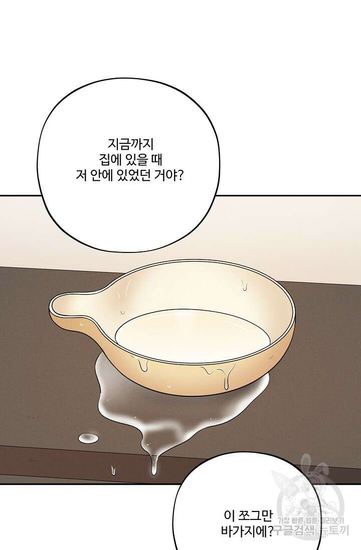 [성인 BL 단편선] 쌍방울뎐 17화 9