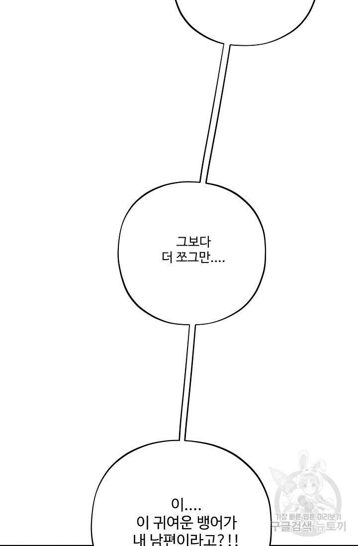 [성인 BL 단편선] 쌍방울뎐 17화 10