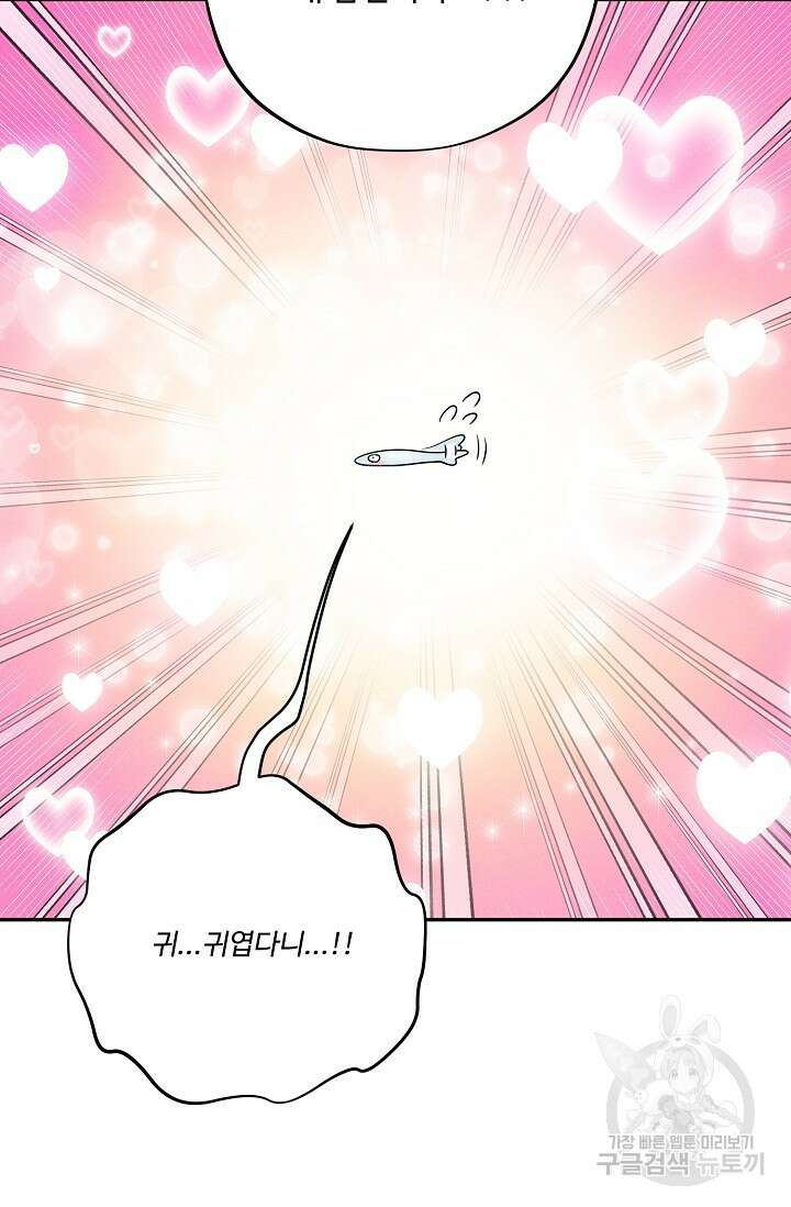 [성인 BL 단편선] 쌍방울뎐 17화 11