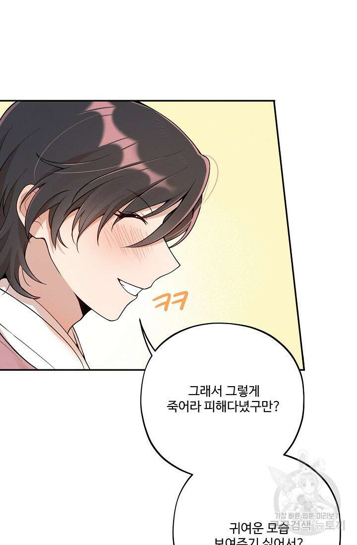 [성인 BL 단편선] 쌍방울뎐 17화 12