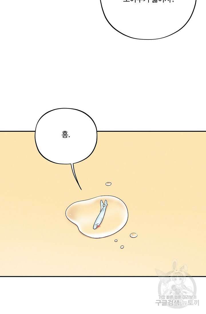 [성인 BL 단편선] 쌍방울뎐 17화 13