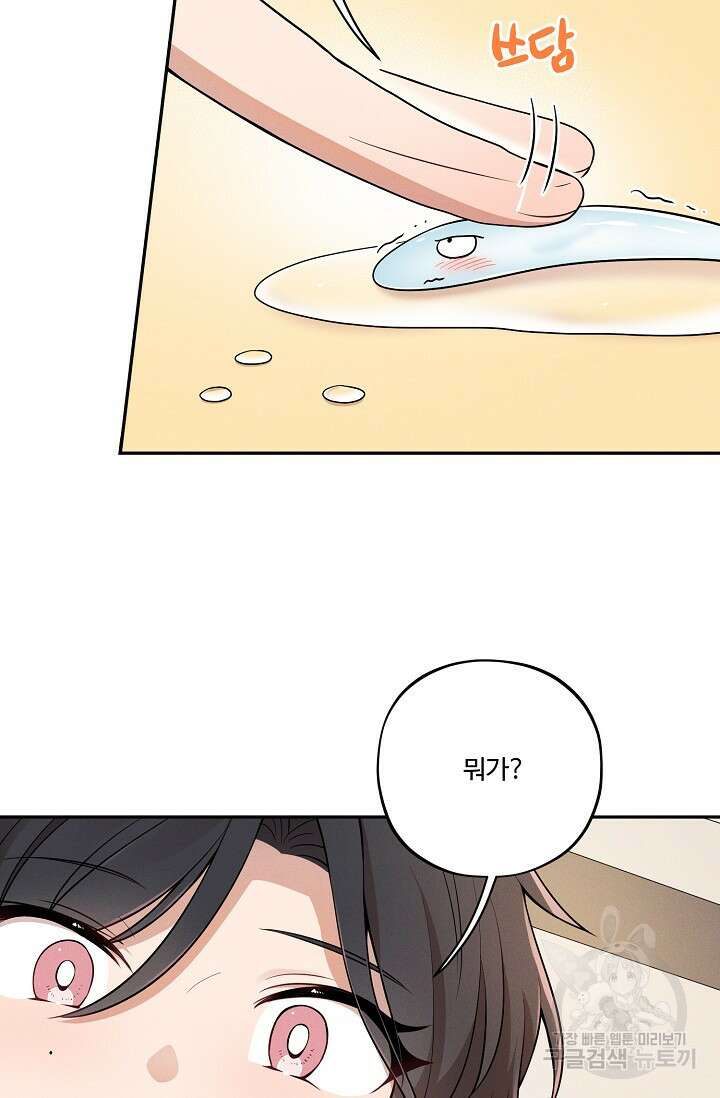[성인 BL 단편선] 쌍방울뎐 17화 16