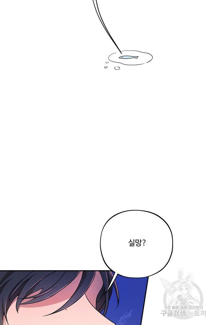 [성인 BL 단편선] 쌍방울뎐 17화 20