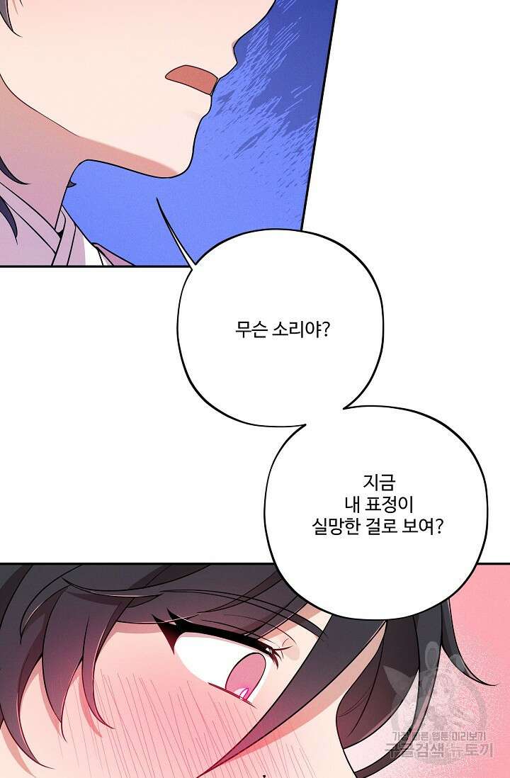 [성인 BL 단편선] 쌍방울뎐 17화 21