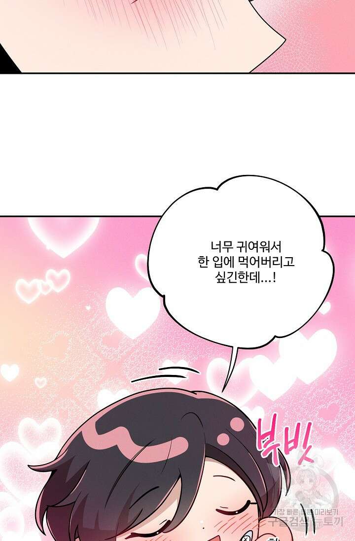 [성인 BL 단편선] 쌍방울뎐 17화 22