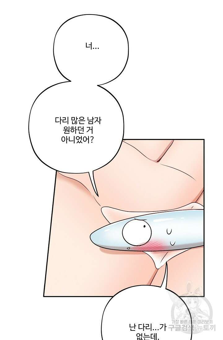 [성인 BL 단편선] 쌍방울뎐 17화 25