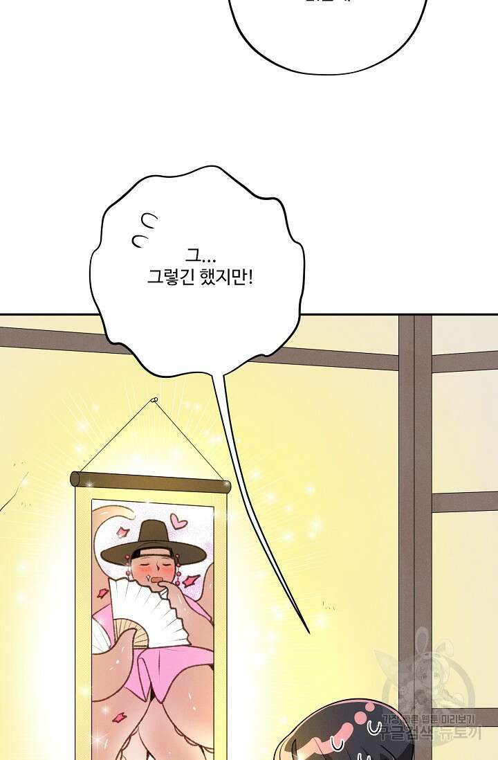 [성인 BL 단편선] 쌍방울뎐 17화 26