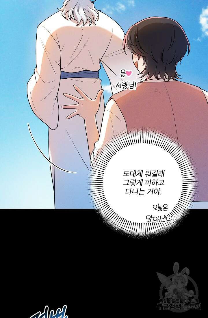 [성인 BL 단편선] 쌍방울뎐 17화 29