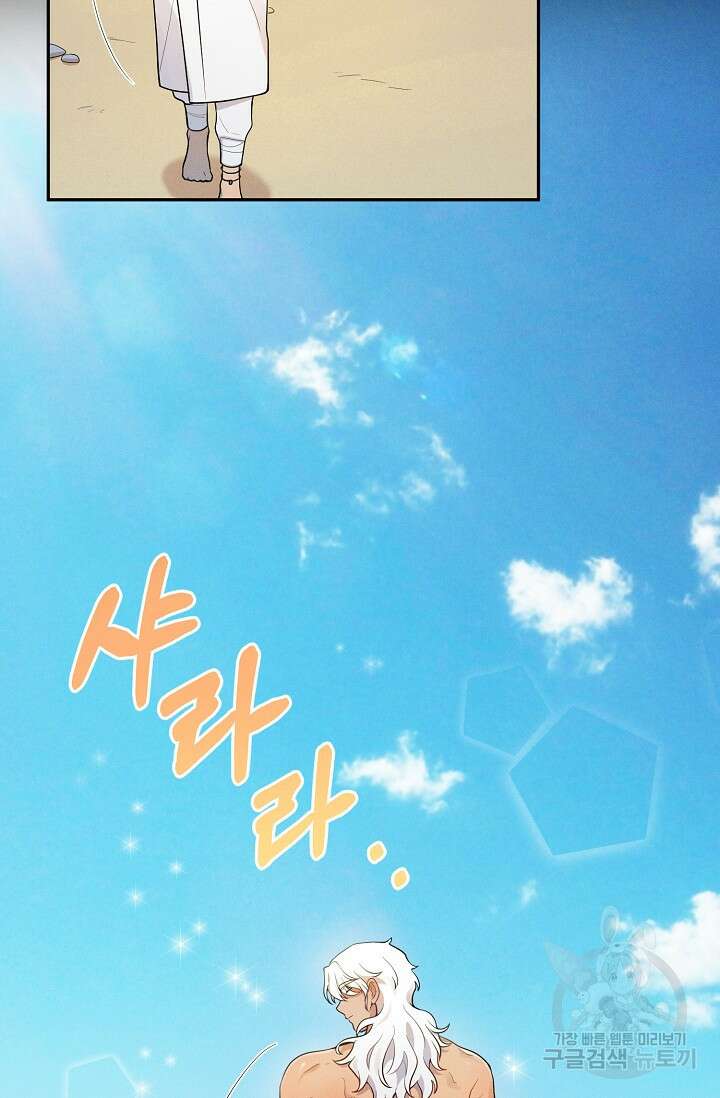 [성인 BL 단편선] 쌍방울뎐 17화 32