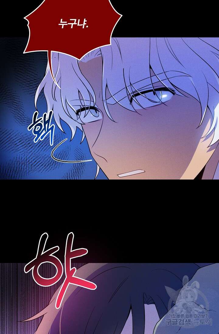 [성인 BL 단편선] 쌍방울뎐 17화 34