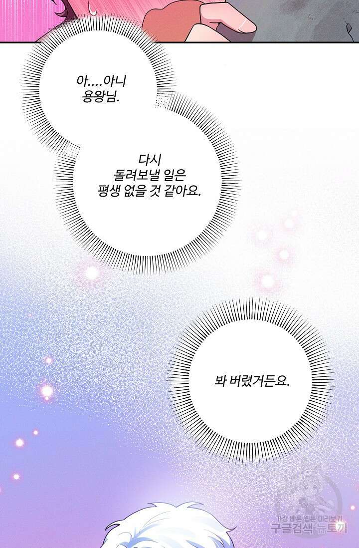 [성인 BL 단편선] 쌍방울뎐 17화 36