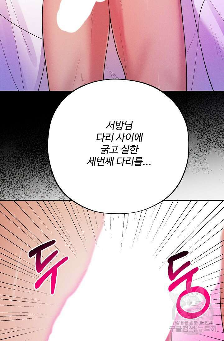 [성인 BL 단편선] 쌍방울뎐 17화 38
