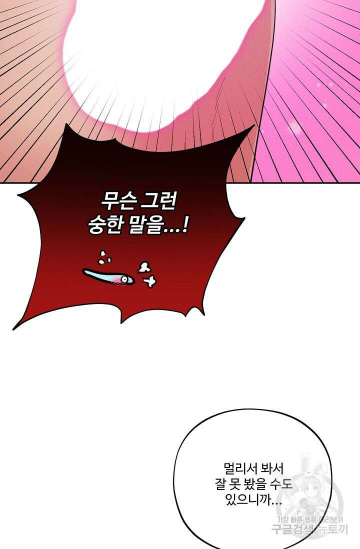 [성인 BL 단편선] 쌍방울뎐 17화 39