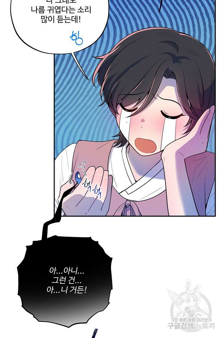 [성인 BL 단편선] 쌍방울뎐 17화 42