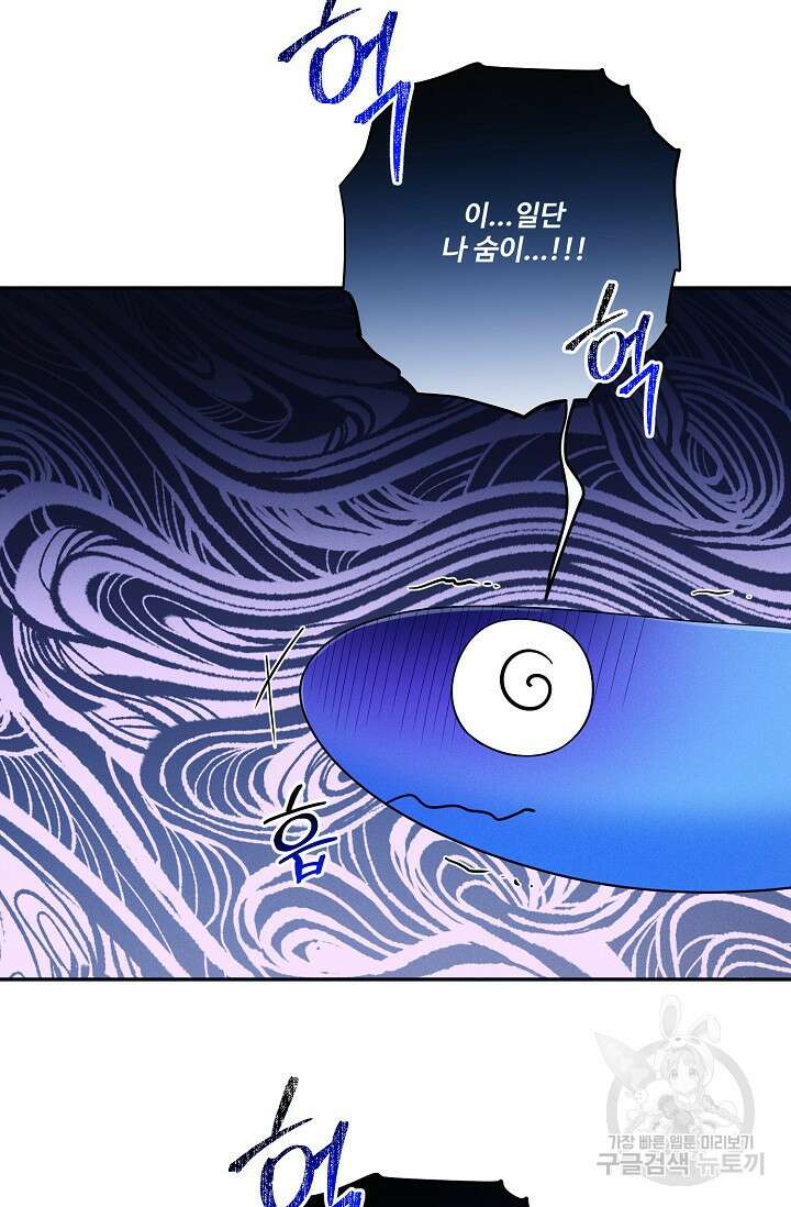 [성인 BL 단편선] 쌍방울뎐 17화 43