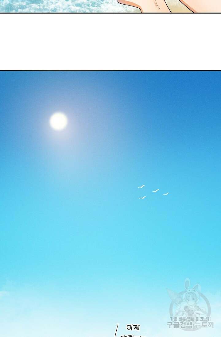 [성인 BL 단편선] 쌍방울뎐 17화 46
