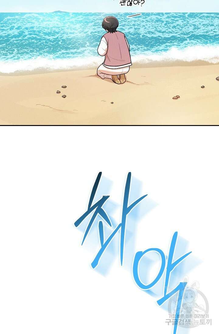 [성인 BL 단편선] 쌍방울뎐 17화 47
