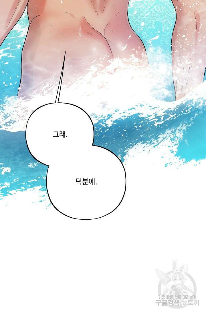 [성인 BL 단편선] 쌍방울뎐 17화 49