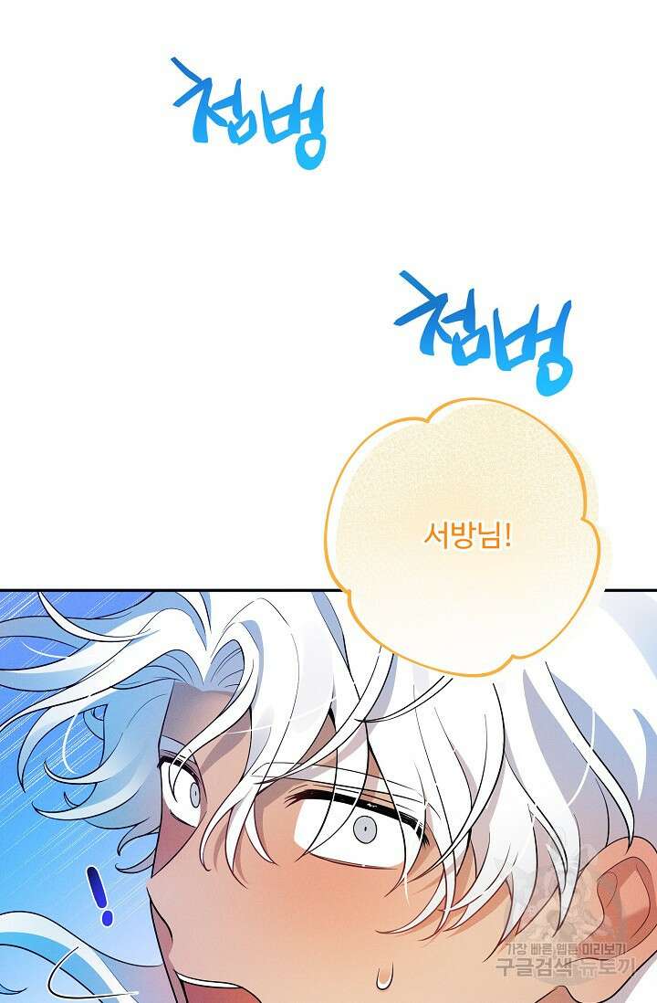 [성인 BL 단편선] 쌍방울뎐 17화 50