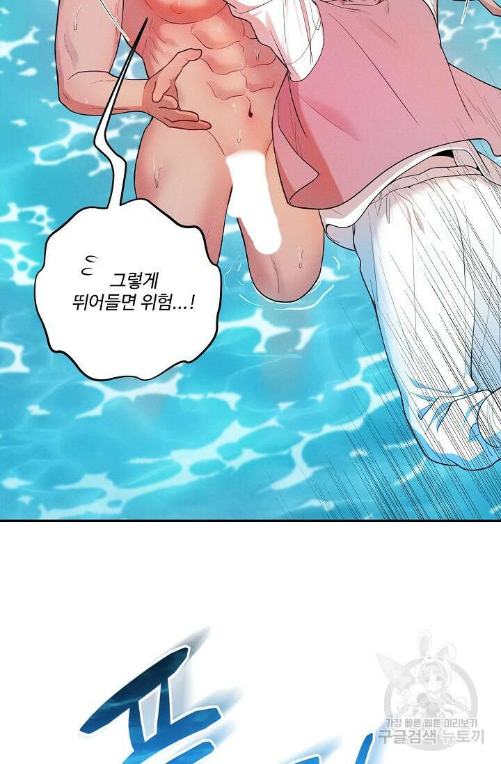 [성인 BL 단편선] 쌍방울뎐 17화 52