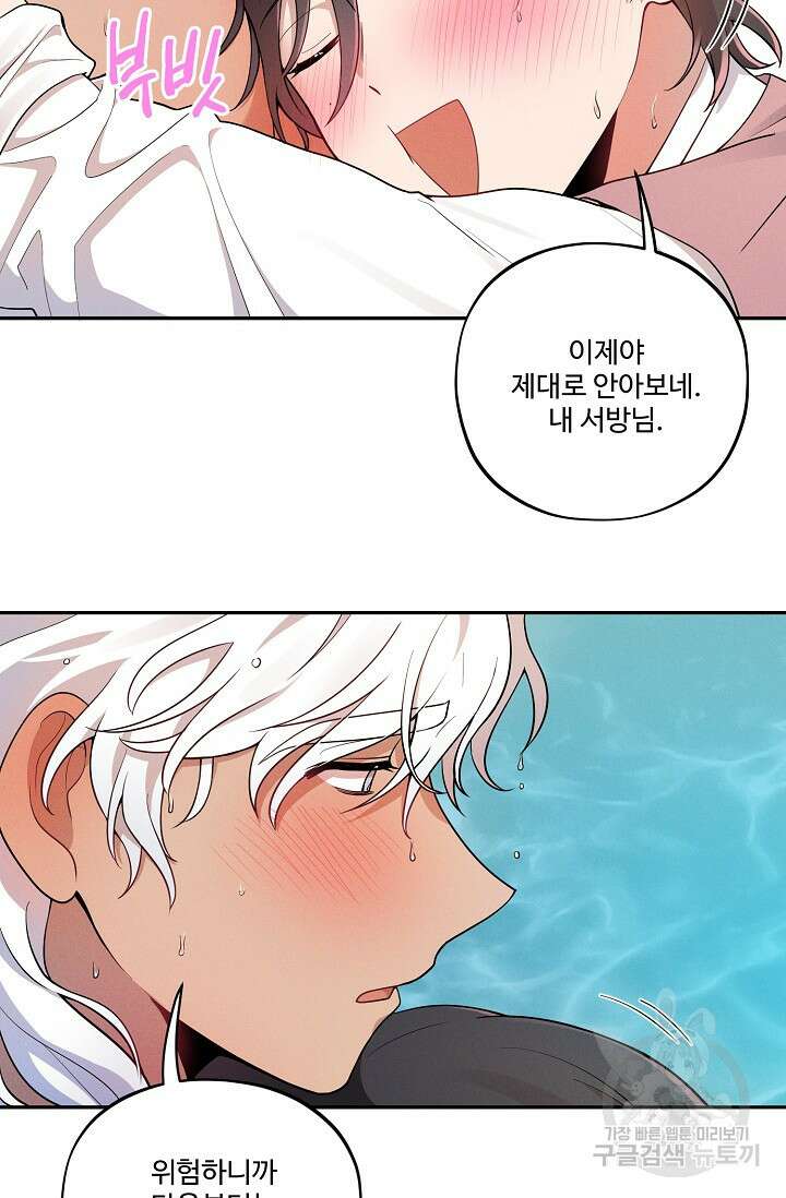 [성인 BL 단편선] 쌍방울뎐 17화 54