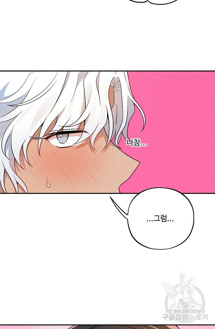 [성인 BL 단편선] 쌍방울뎐 17화 61
