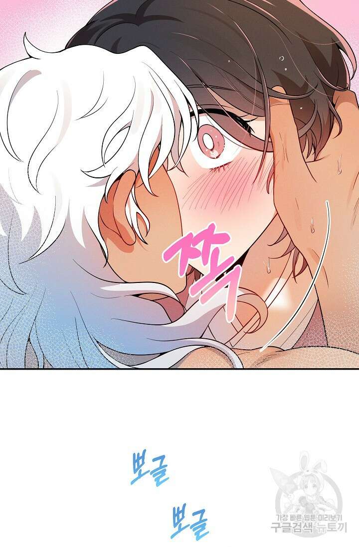 [성인 BL 단편선] 쌍방울뎐 17화 62