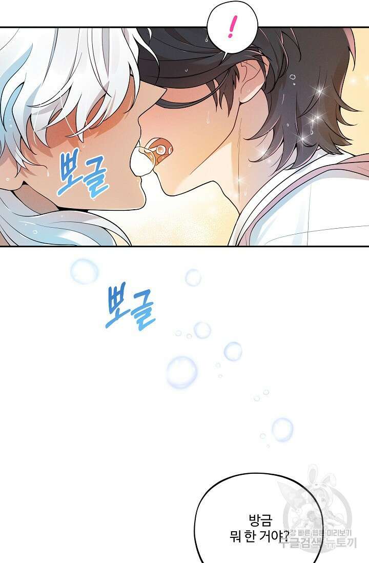 [성인 BL 단편선] 쌍방울뎐 17화 63