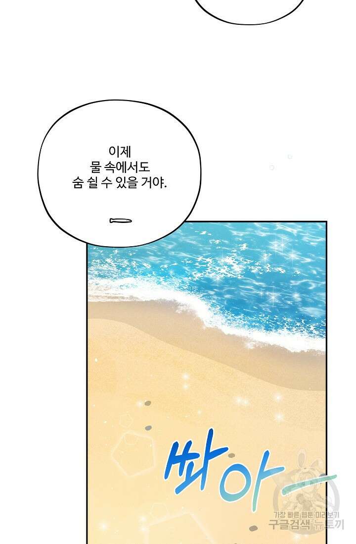 [성인 BL 단편선] 쌍방울뎐 17화 64